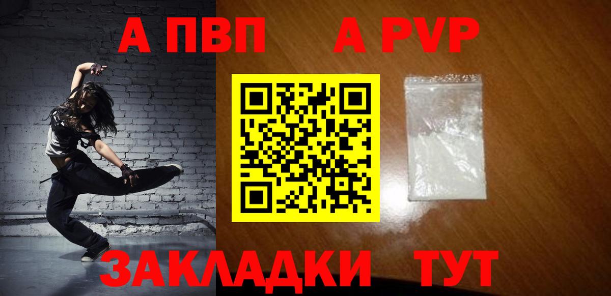Севастополь  Альфа ПВП Crystall  Alpha PVP  Вход с VPN  A PVP VHQ 