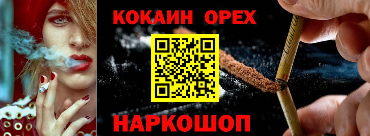 Cocaine  Cocaine FishScale  где купить наркотик  Севастополь  Вход с VPN 
