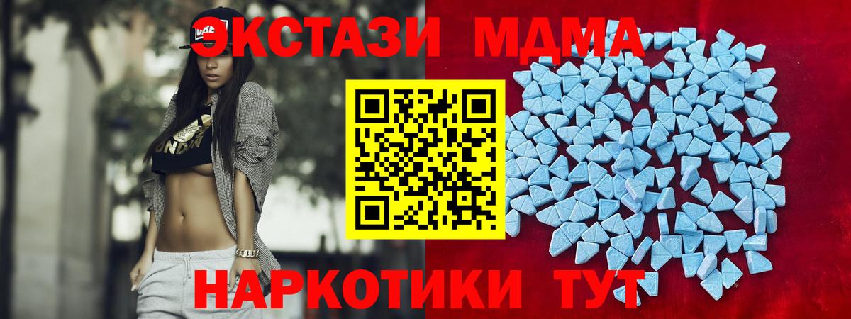 ЭКСТАЗИ 280мг  Экстази  Вход с VPN  Севастополь  Ecstasy 280мг 