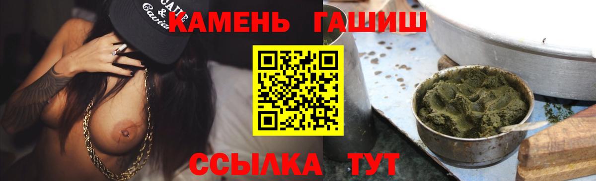 Гашиш 40% ТГК Севастополь