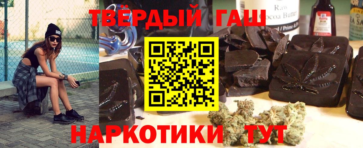 ГАШИШ  ГАШ VHQ  ГАШИШ Cannabis  Вход с VPN  сколько стоит  Севастополь 