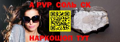spice Комсомольск-на-Амуре