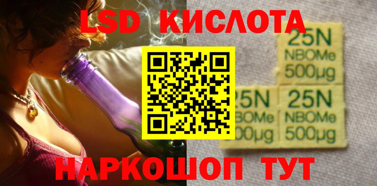 Лсд 25 экстази кислота Севастополь