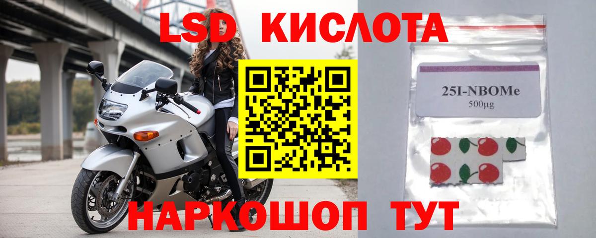 Лсд 25 экстази кислота  ЛСД экстази кислота  Вход с VPN  ЛСД экстази  Севастополь 