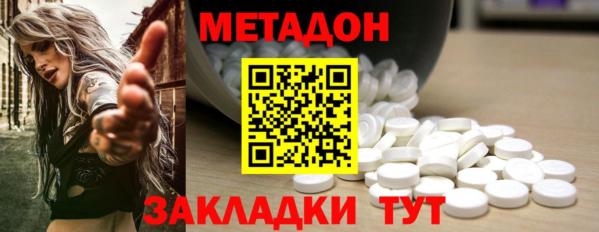 МЕТАДОН VHQ  Вход с VPN  Севастополь 