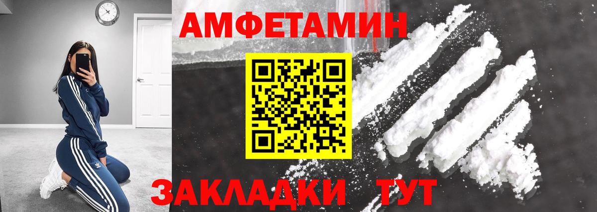 Севастополь  МЕТАМФЕТАМИН Декстрометамфетамин 99.9%  МЕТАМФЕТАМИН Декстрометамфетамин 99.9%  Вход с VPN 