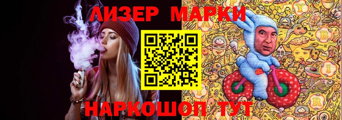 Марки NBOMe 1,8мг Севастополь