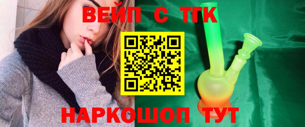 ТГК Wax Севастополь