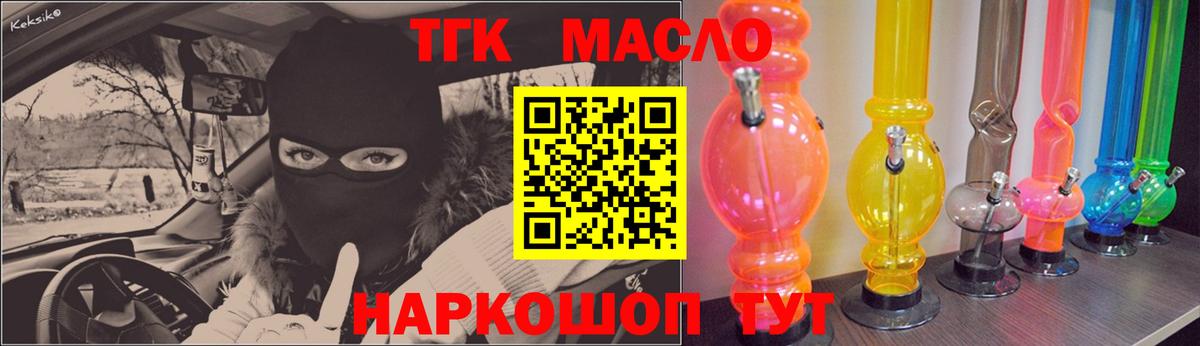 ТГК вейп  Вход с VPN  Севастополь 
