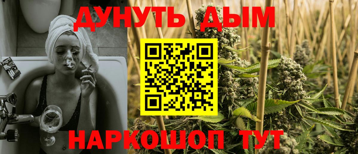 МАРИХУАНА VHQ  Шишки марихуана LSD WEED  Вход с VPN  Шишки марихуана THC 21%  Севастополь 